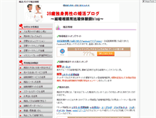Tablet Screenshot of luna.riric.jp